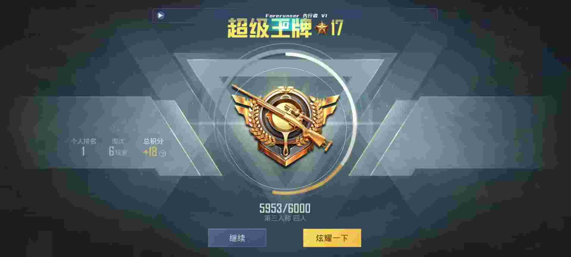 和平精英鸡腿辅助自瞄 - 超凡先锋金卡怎么获得辅助预览图